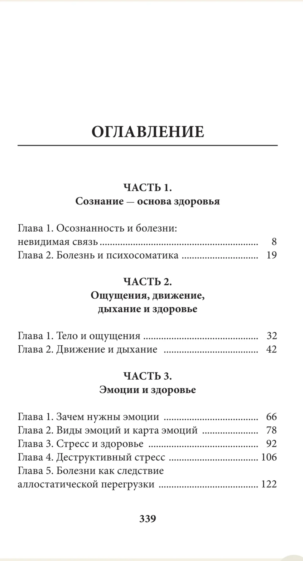 Оглавление — первая страница